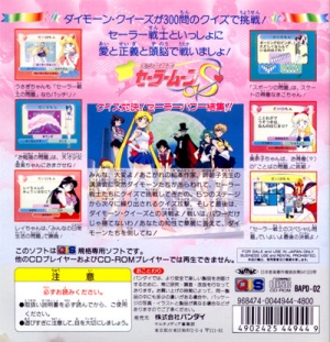 sailorcoverback.jpg (71298 bytes)