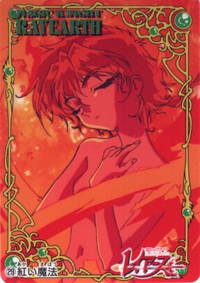 Thumbnail: MKR29.jpg