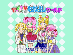 Nakayoshi.gif (13083 bytes)