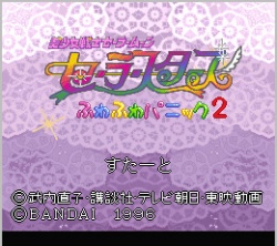 Starsgame.jpg (38748 bytes)